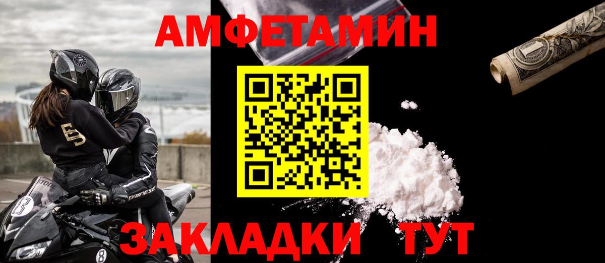 Курчалой  Амфетамин VHQ  Вход с VPN 