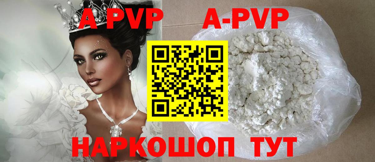A-PVP СК КРИС Курчалой