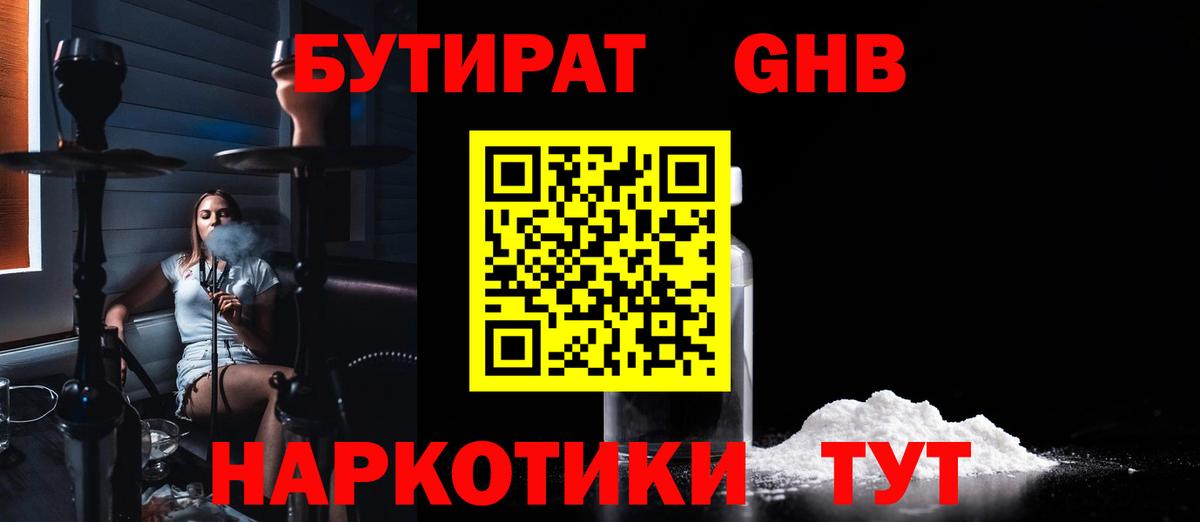 Курчалой  БУТИРАТ буратино  Вход с VPN 