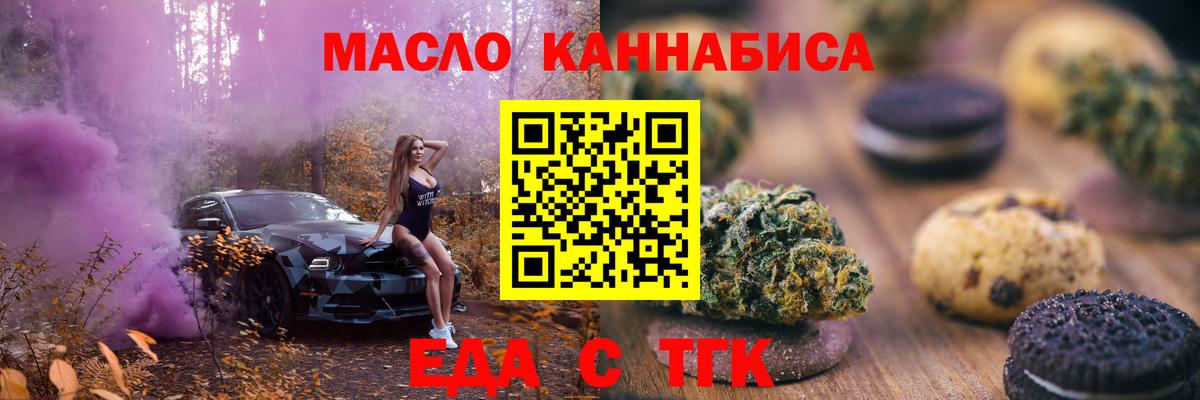 Курчалой  Canna-Cookies марихуана  Вход с VPN 