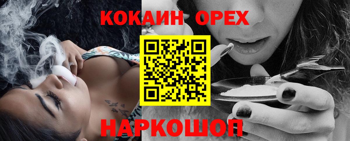 COCAIN 97% Курчалой