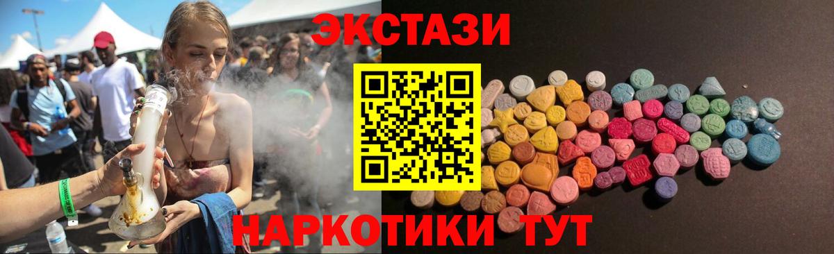 Ecstasy Punisher  Экстази 99%  Вход с VPN  купить закладку  Курчалой 