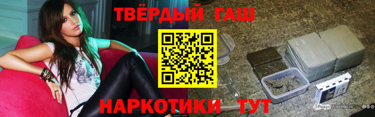 магазин продажи   Гашиш Ice-O-Lator  Вход с VPN  ГАШ индика сатива  Курчалой  Гашиш 