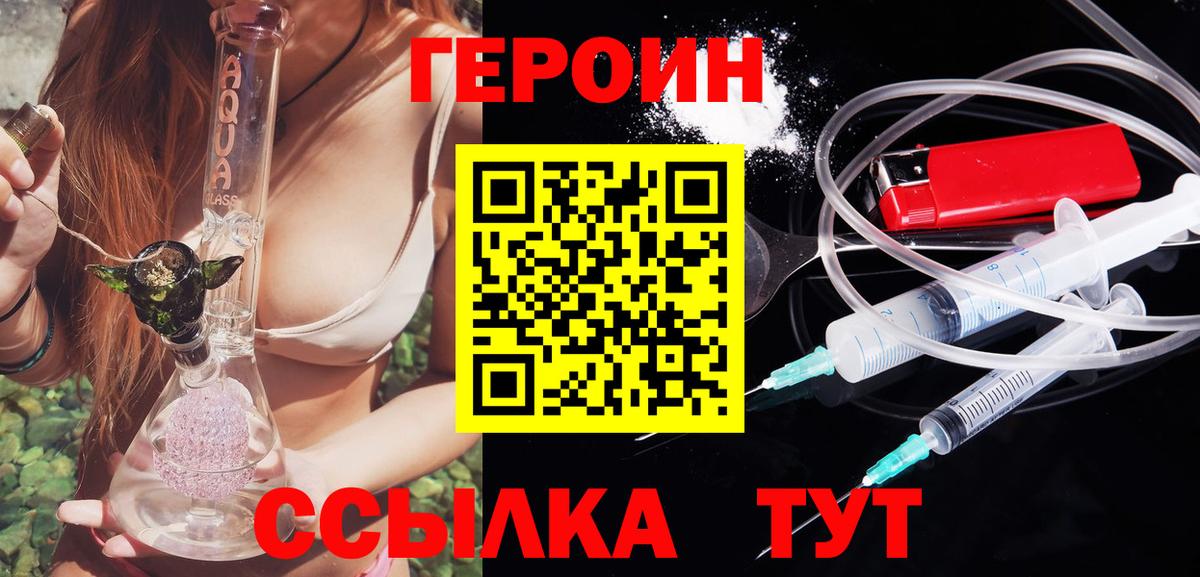 Курчалой  Героин афганец  Вход с VPN 