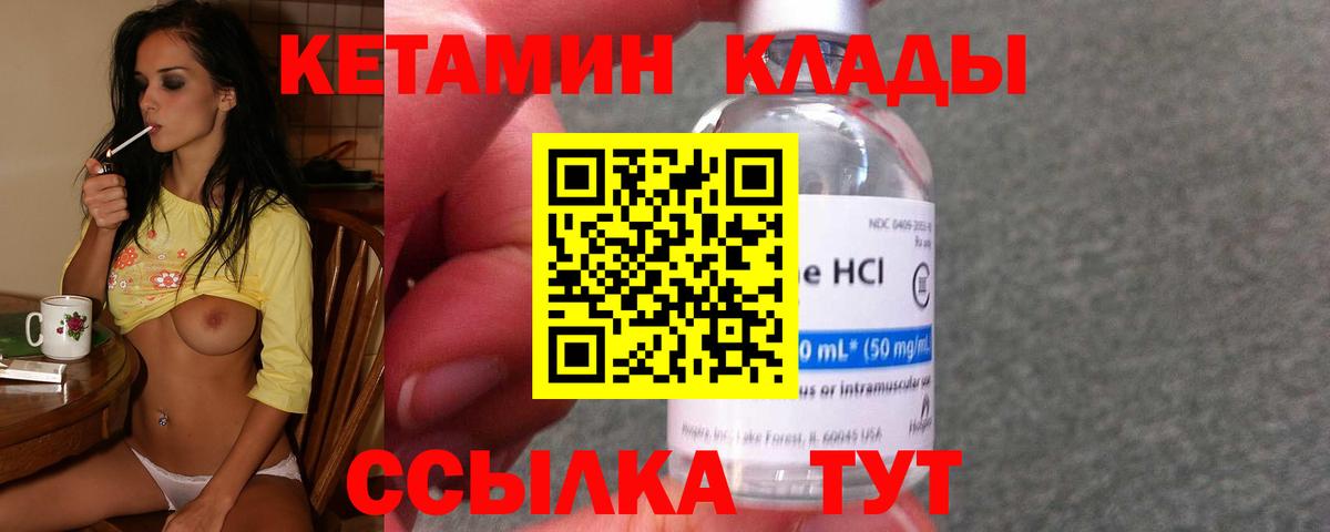 КЕТАМИН ketamine  Кетамин ketamine  Курчалой  Вход с VPN 