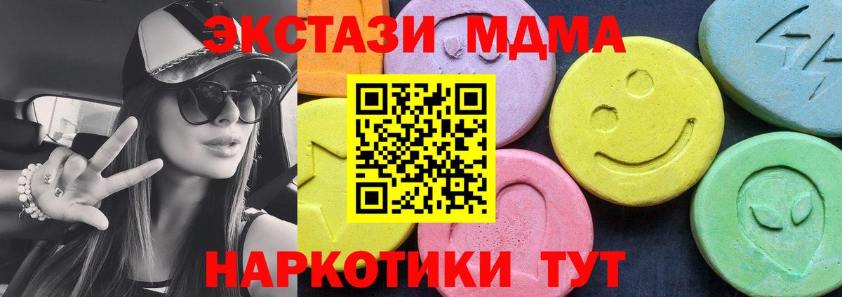 МДМА Molly Курчалой
