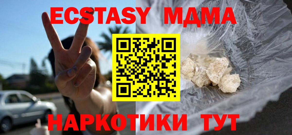 МДМА crystal  Вход с VPN  MDMA crystal  МДМА  Курчалой 
