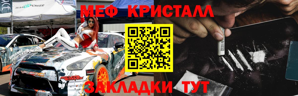 МЯУ-МЯУ мяу мяу  Меф  Мефедрон  Курчалой  Вход с VPN  Меф кристаллы 