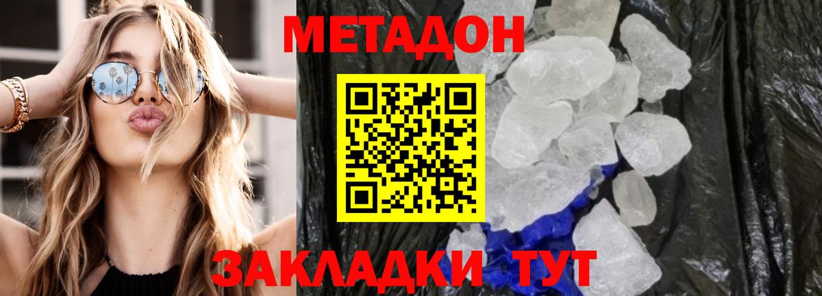 Курчалой  Метадон methadone  Метадон мёд  мориарти какой сайт  Вход с VPN 