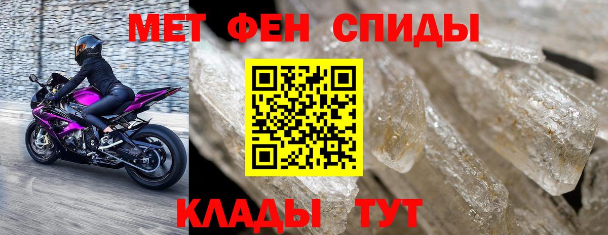 МЕТАМФЕТАМИН кристалл  Вход с VPN  Курчалой 