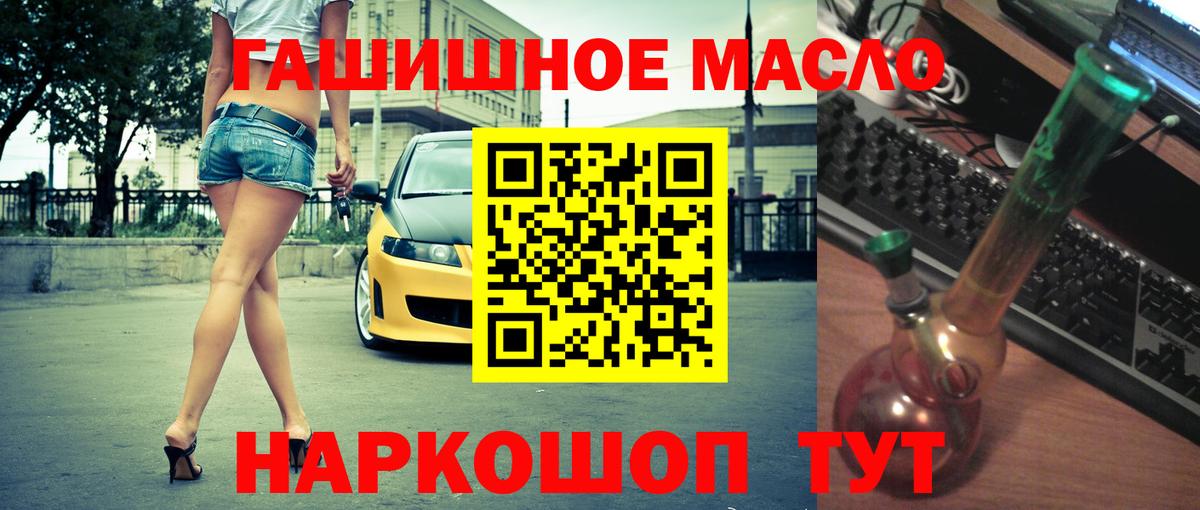 ТГК жижа  Вход с VPN  Курчалой 