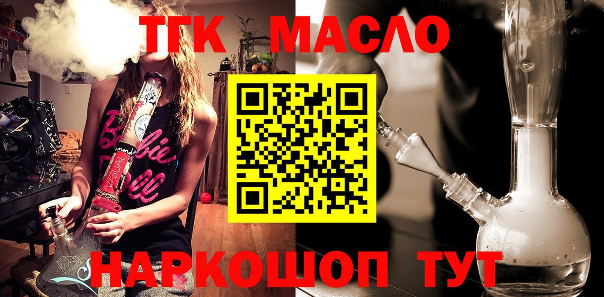 Дистиллят ТГК вейп с тгк Курчалой